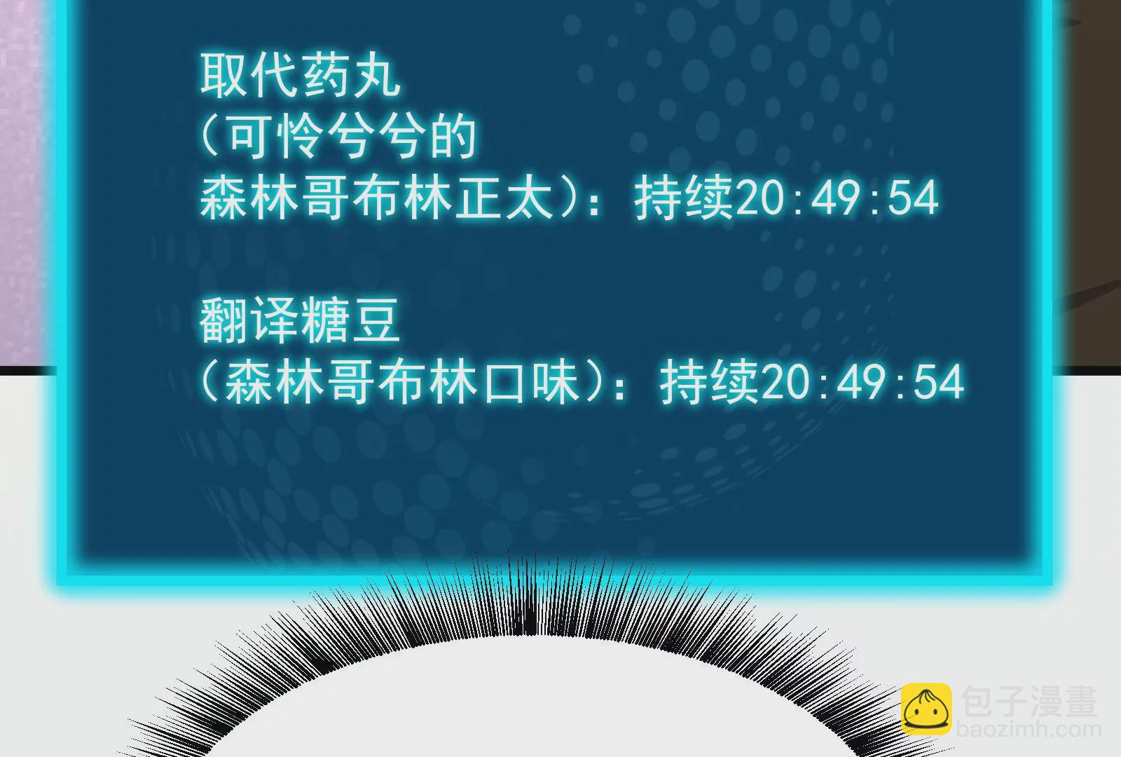 古神遊戲 - 第25話 詛咒！新任務的誕生！(2/3) - 6